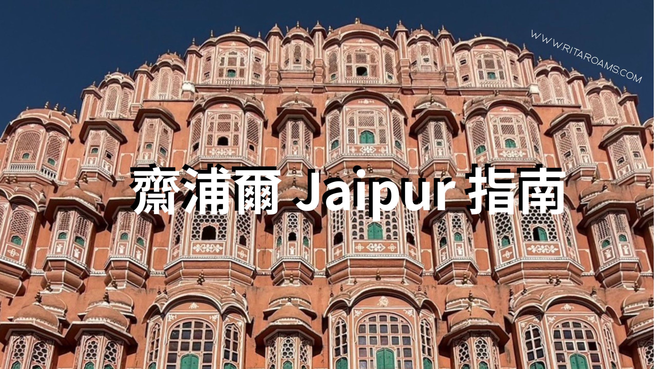 jaipur